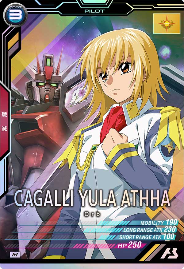 カガリ・ユラ・アスハ