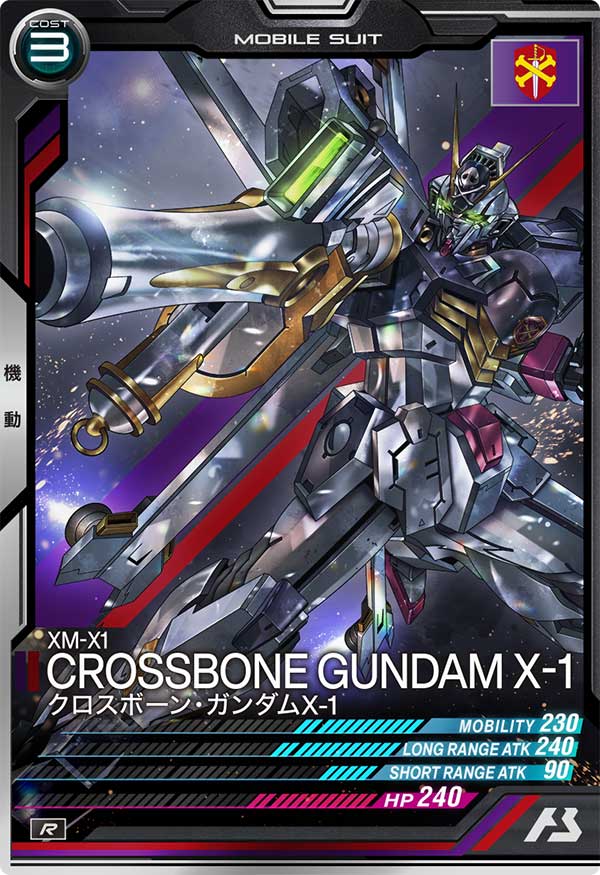 クロスボーン・ガンダムX-1