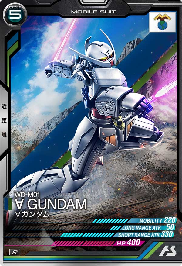 ∀ガンダム