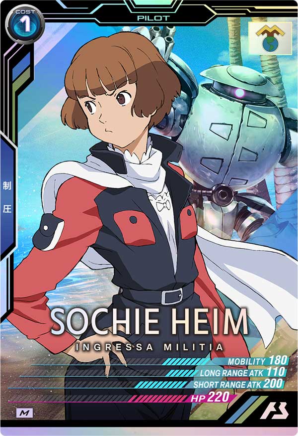 ソシエ・ハイム