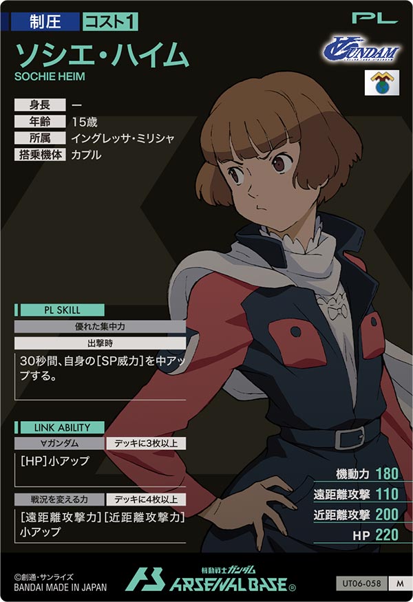 ソシエ・ハイム