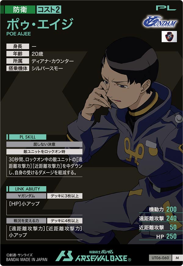 ポゥ・エイジ