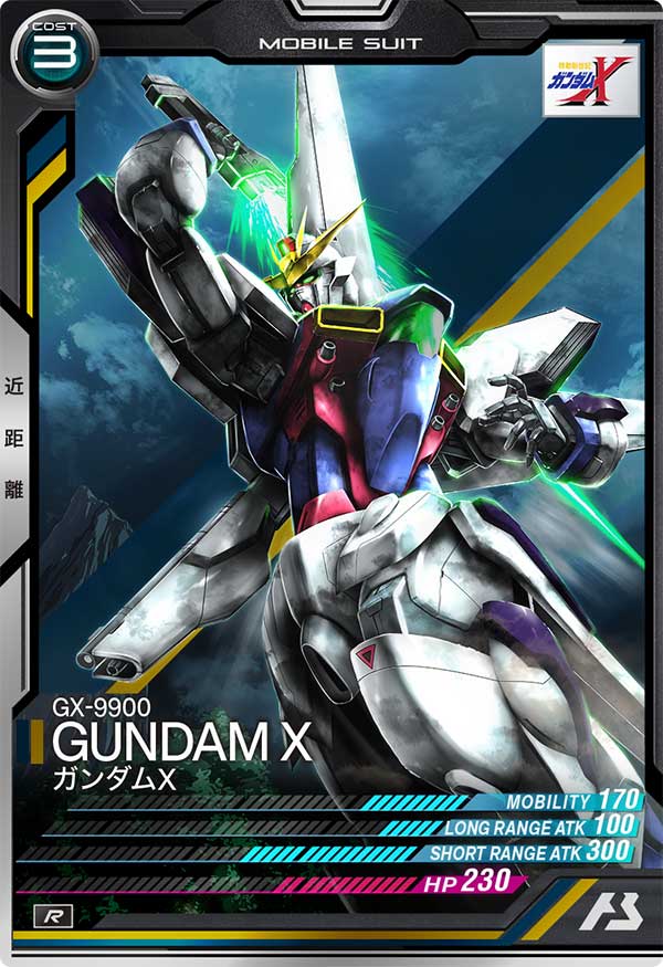 ガンダムX