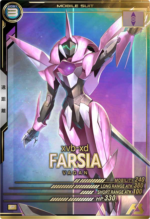 ファルシア