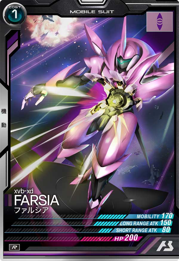 ファルシア
