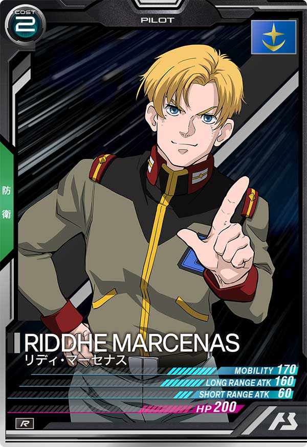 リディ・マーセナス