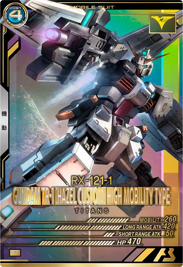 ガンダムTR-1[ヘイズル改]高機動仕様