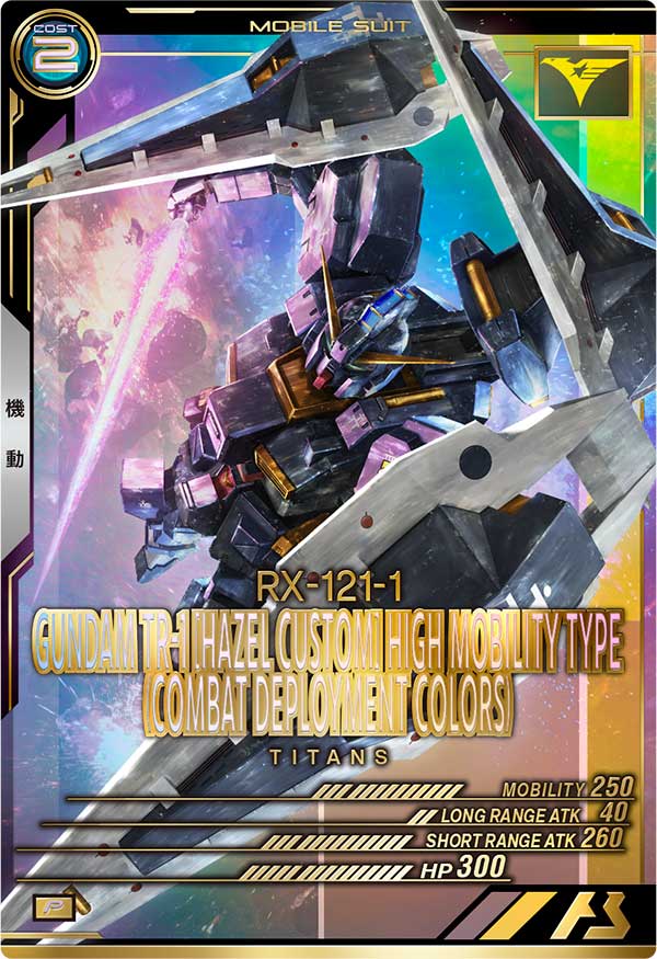 ガンダムTR-1[ヘイズル改]高機動仕様（実戦配備カラー）