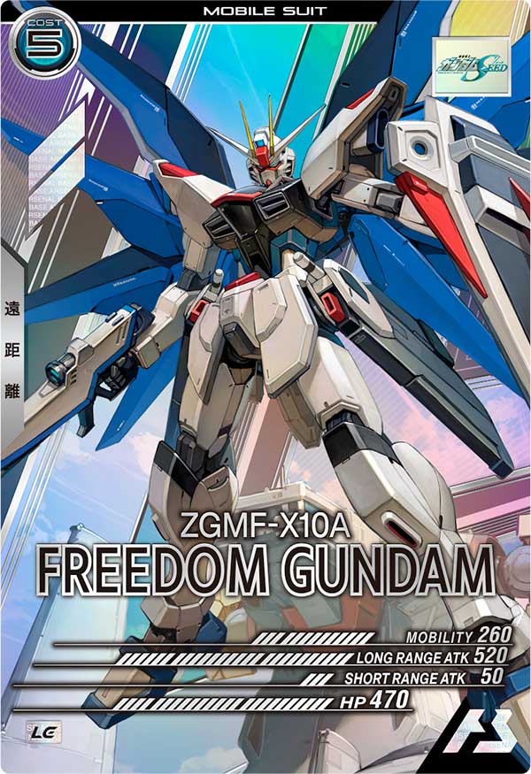 フリーダムガンダム