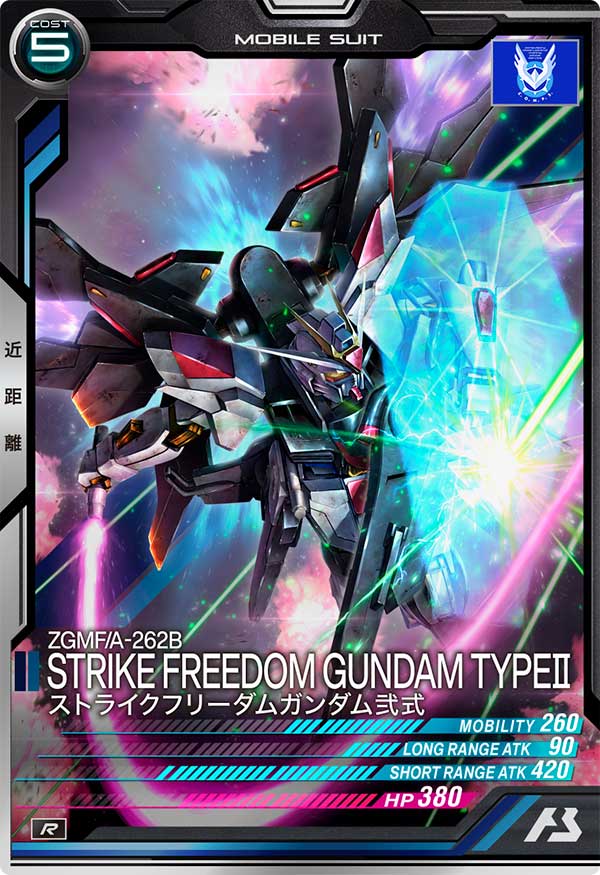ストライクフリーダムガンダム弐式