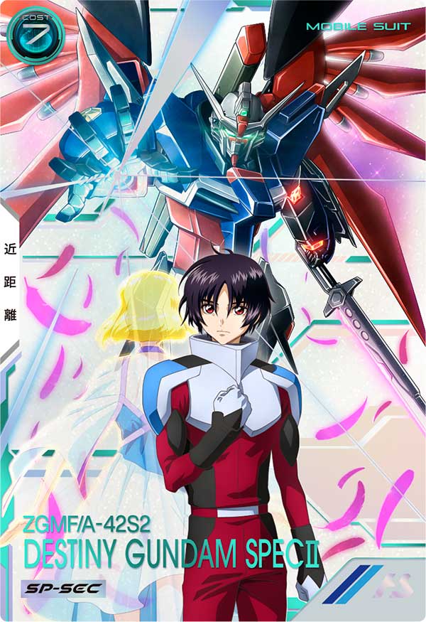 デスティニーガンダムSpecⅡ