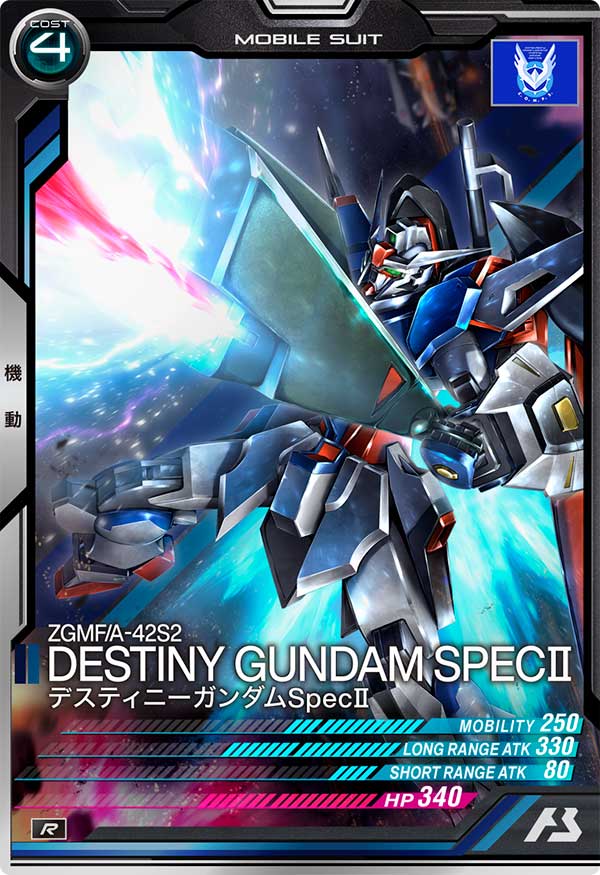 デスティニーガンダムSpecⅡ