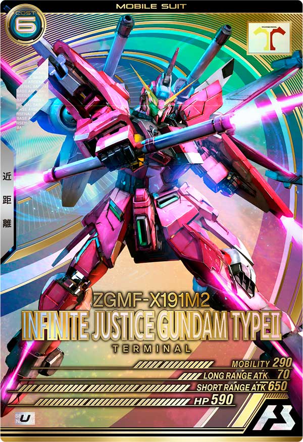 インフィニットジャスティスガンダム弐式