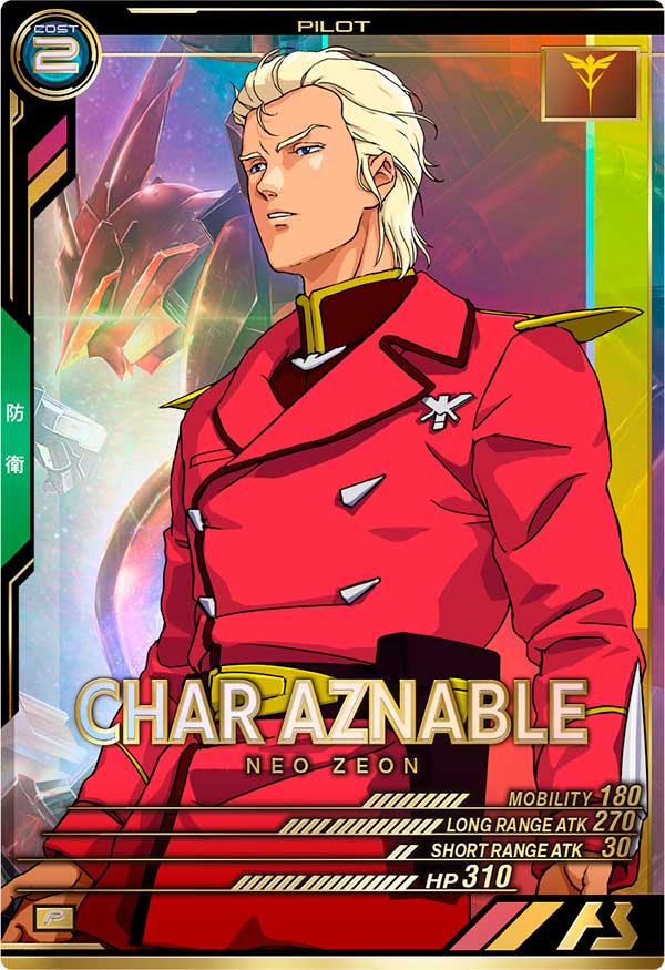 シャア・アズナブル