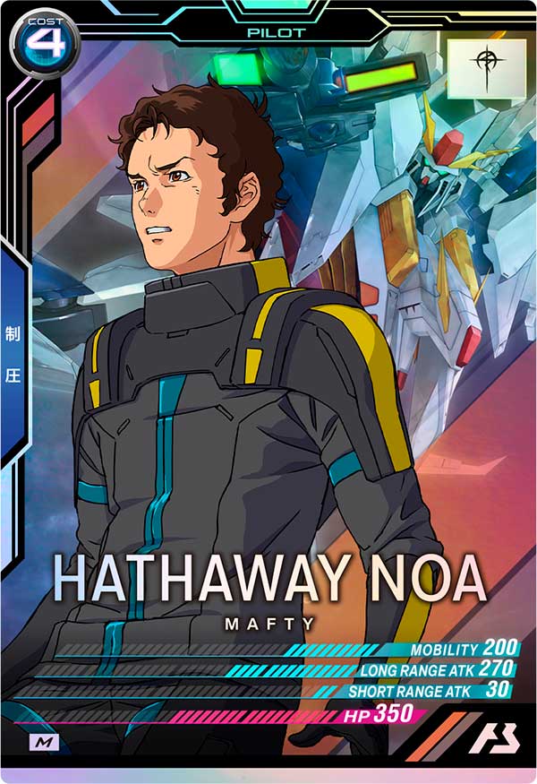 ハサウェイ・ノア