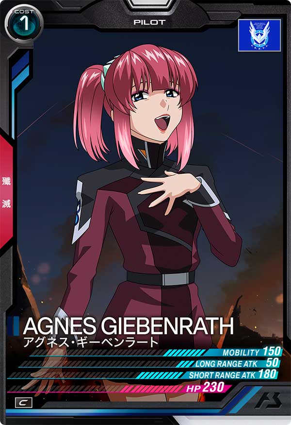 アグネス・ギーベンラート