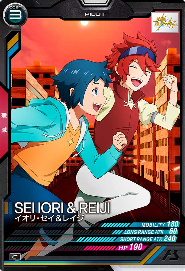 イオリ・セイ＆レイジ