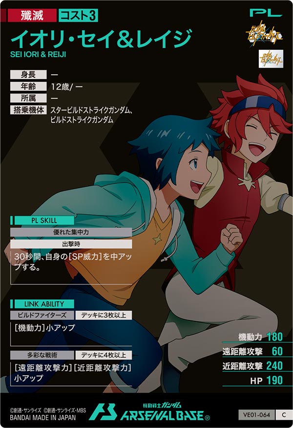 イオリ・セイ＆レイジ