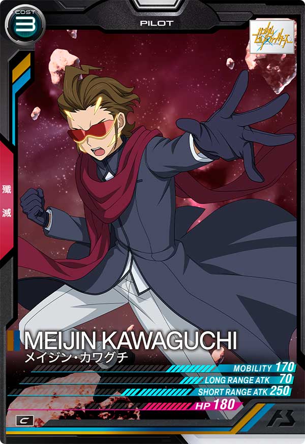 メイジン・カワグチ