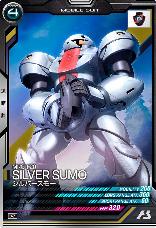 シルバースモー