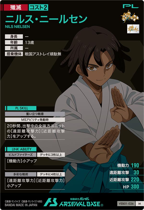 ニルス・ニールセン