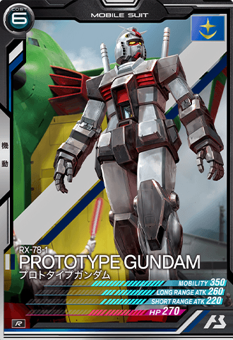 カードリスト − CARD LIST｜機動戦士ガンダム アーセナルベース