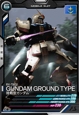 陸戦型ガンダム