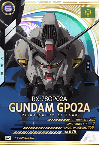 ガンダム試作2号機