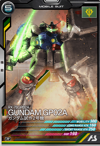 ガンダム試作2号機