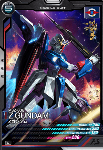 Zガンダム