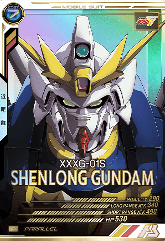 シェンロンガンダム