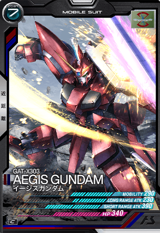 イージスガンダム