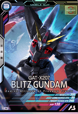 ブリッツガンダム