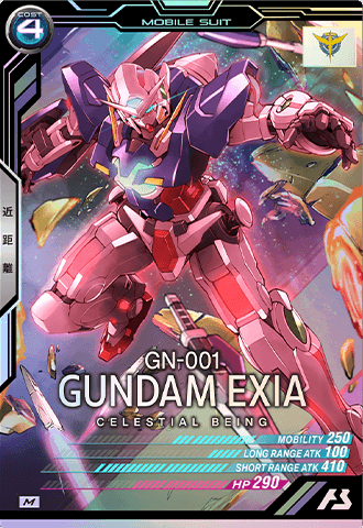 ガンダムエクシア