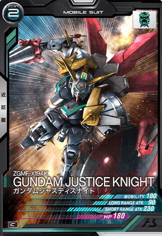 ガンダムジャスティスナイト