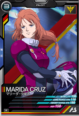 マリーダ・クルス