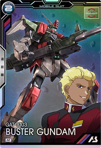 カードリスト − CARD LIST｜機動戦士ガンダム アーセナルベース