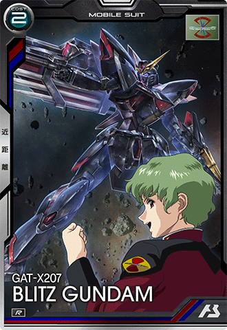 ブリッツガンダム