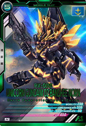 バンシィ・ノルン(デストロイモード)