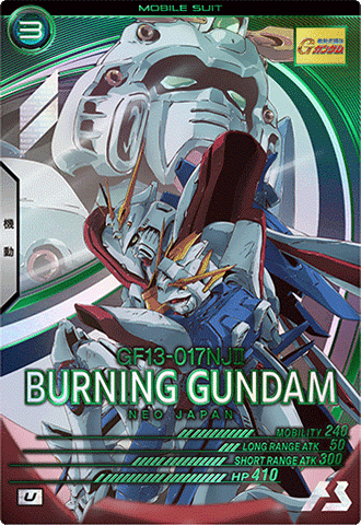 ゴッドガンダム