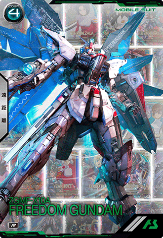フリーダムガンダム