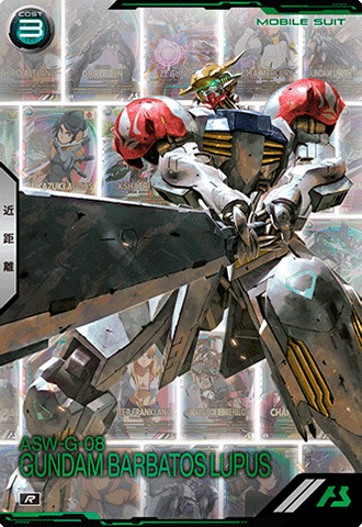 ガンダム・バルバトスルプス