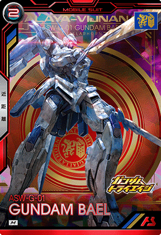 ガンダム・バエル