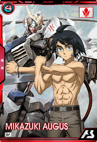 三日月・オーガス