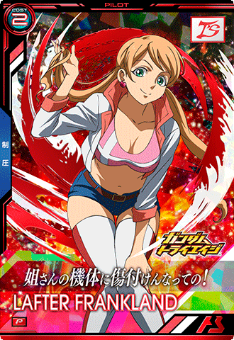 ラフタ・フランクランド