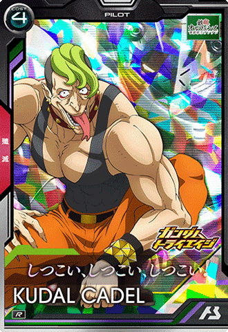 クダル・カデル