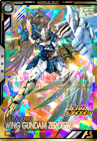 ウイングガンダムゼロ（EW）