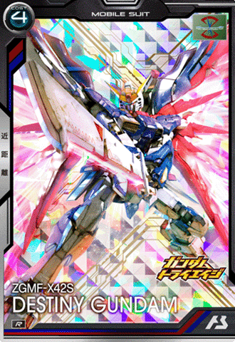 デスティニーガンダム