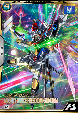 マイティーストライクフリーダムガンダム