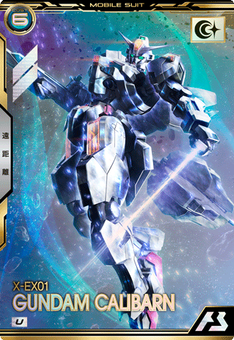 ガンダム・キャリバーン